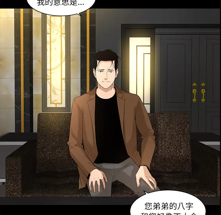 韩道修[顶通]韩漫全集-第9话无删减无遮挡章节图片 
