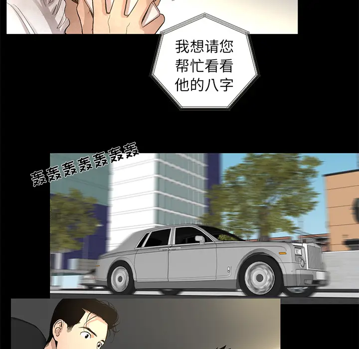 韩道修[顶通]韩漫全集-第9话无删减无遮挡章节图片 
