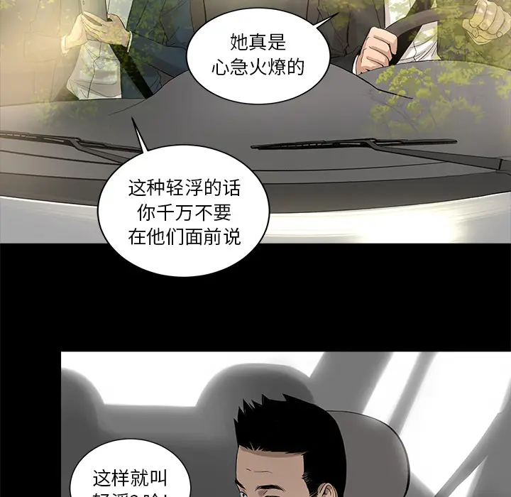 韩道修[顶通]韩漫全集-第9话无删减无遮挡章节图片 