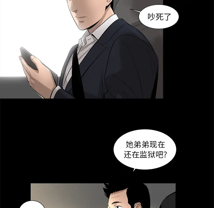 韩道修[顶通]韩漫全集-第9话无删减无遮挡章节图片 
