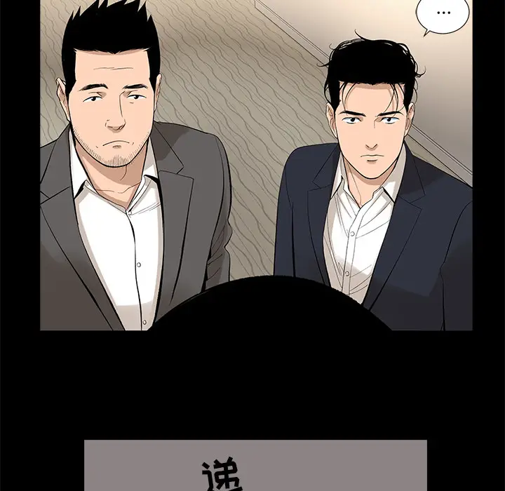 韩道修[顶通]韩漫全集-第9话无删减无遮挡章节图片 
