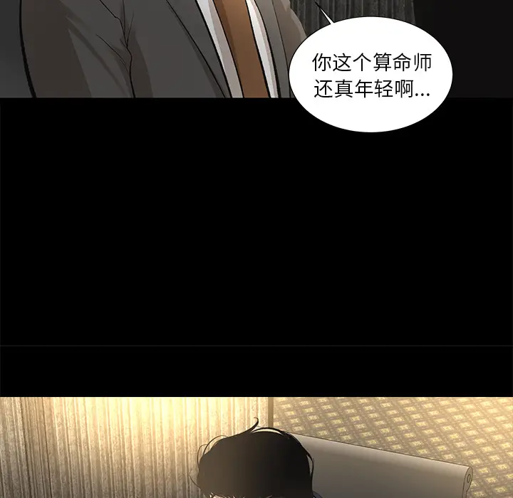 韩道修[顶通]韩漫全集-第9话无删减无遮挡章节图片 