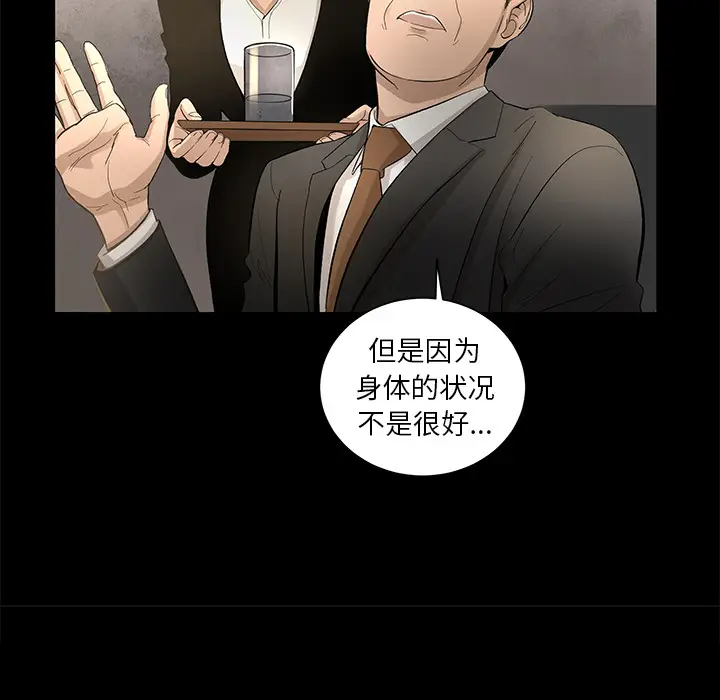 韩道修[顶通]韩漫全集-第9话无删减无遮挡章节图片 