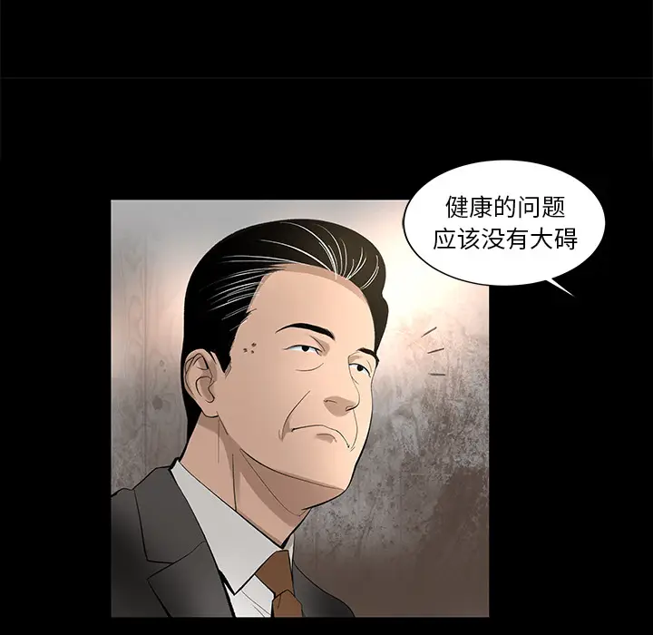 韩道修[顶通]韩漫全集-第9话无删减无遮挡章节图片 