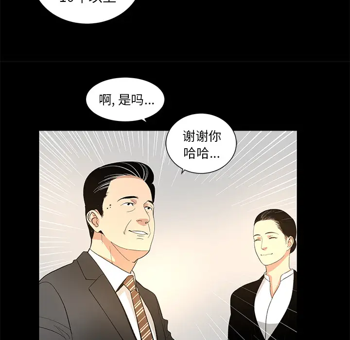 韩道修[顶通]韩漫全集-第9话无删减无遮挡章节图片 