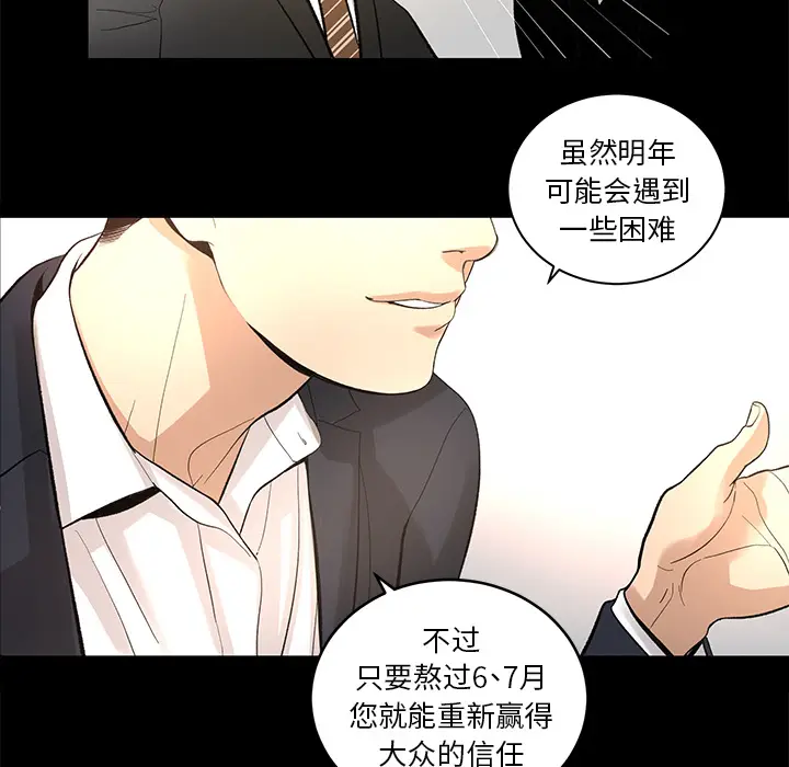 韩道修[顶通]韩漫全集-第9话无删减无遮挡章节图片 