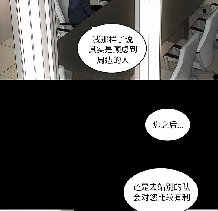 韩道修[顶通]韩漫全集-第9话无删减无遮挡章节图片 
