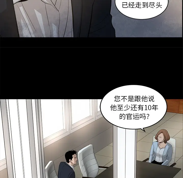 韩道修[顶通]韩漫全集-第9话无删减无遮挡章节图片 