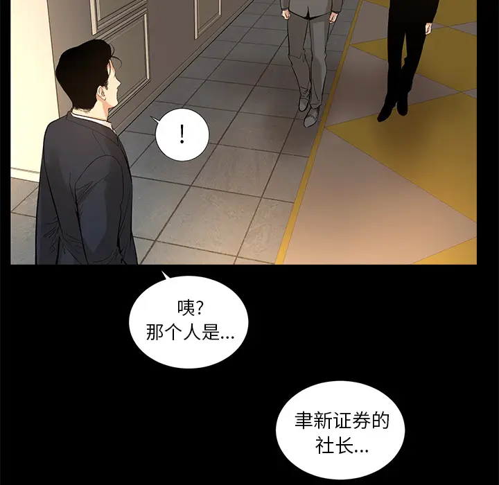 韩道修[顶通]韩漫全集-第10话无删减无遮挡章节图片 
