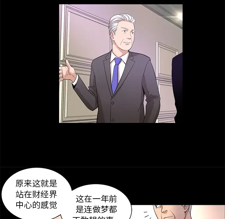 韩道修[顶通]韩漫全集-第10话无删减无遮挡章节图片 
