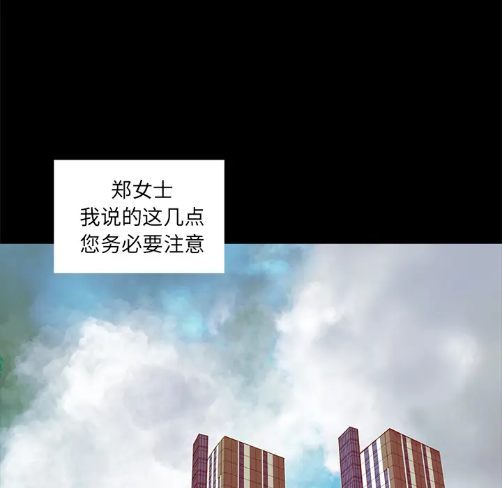 韩道修[顶通]韩漫全集-第10话无删减无遮挡章节图片 