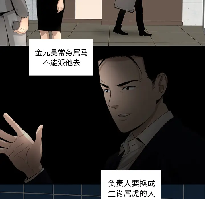 韩道修[顶通]韩漫全集-第10话无删减无遮挡章节图片 