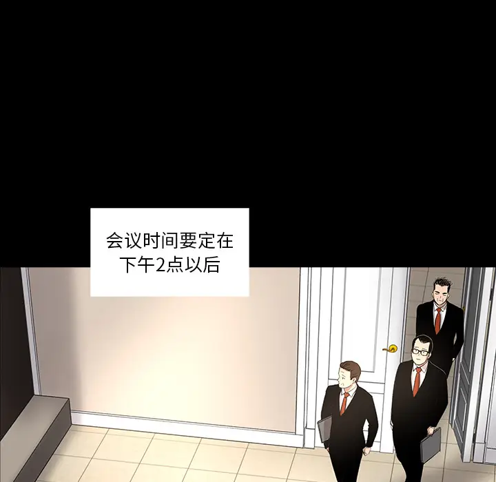 韩道修[顶通]韩漫全集-第10话无删减无遮挡章节图片 