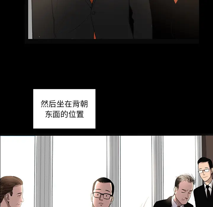 韩道修[顶通]韩漫全集-第10话无删减无遮挡章节图片 