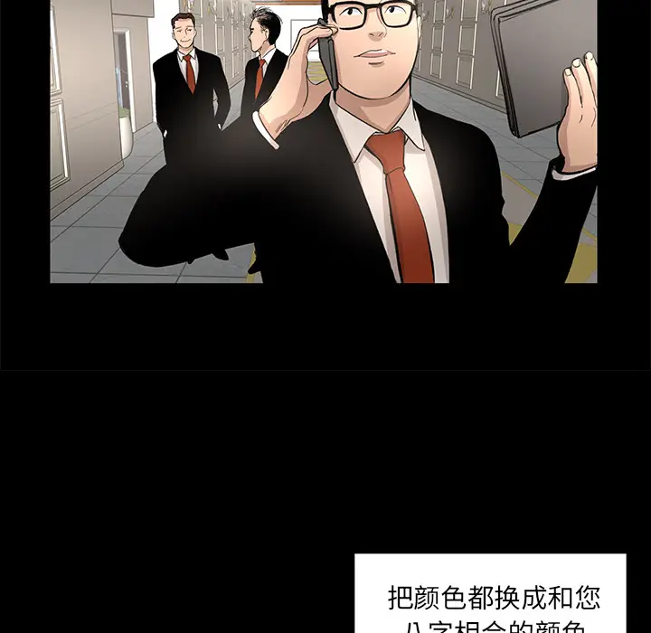 韩道修[顶通]韩漫全集-第10话无删减无遮挡章节图片 