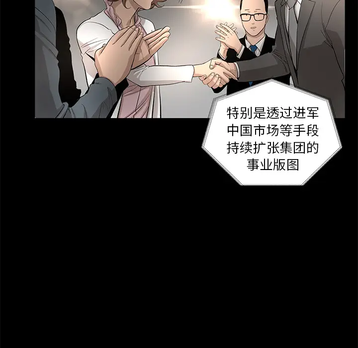 韩道修[顶通]韩漫全集-第10话无删减无遮挡章节图片 