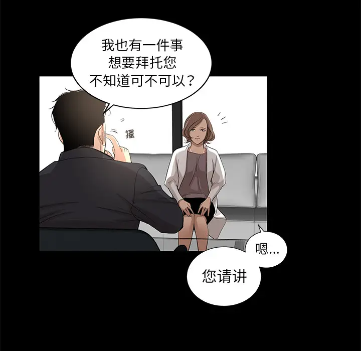 韩道修[顶通]韩漫全集-第10话无删减无遮挡章节图片 