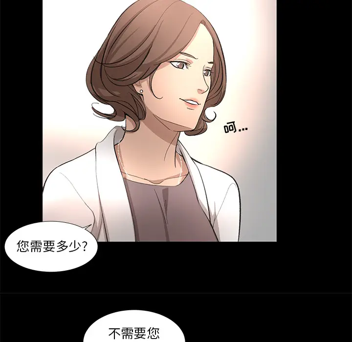 韩道修[顶通]韩漫全集-第10话无删减无遮挡章节图片 