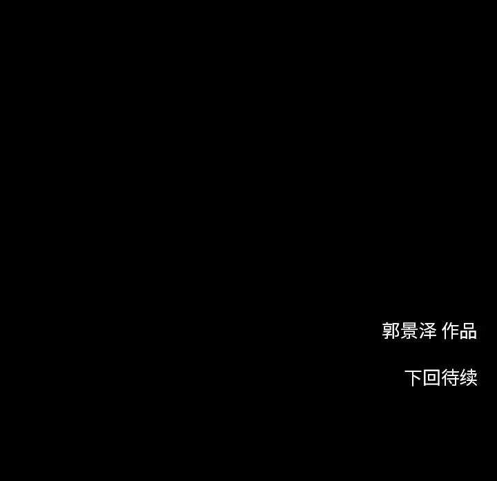 韩道修[顶通]韩漫全集-第10话无删减无遮挡章节图片 