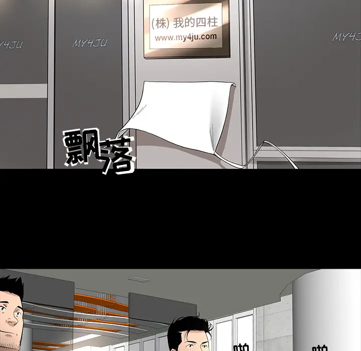 韩道修[顶通]韩漫全集-第11话无删减无遮挡章节图片 