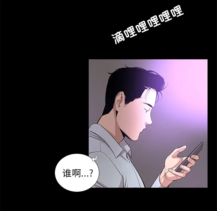 韩道修[顶通]韩漫全集-第11话无删减无遮挡章节图片 