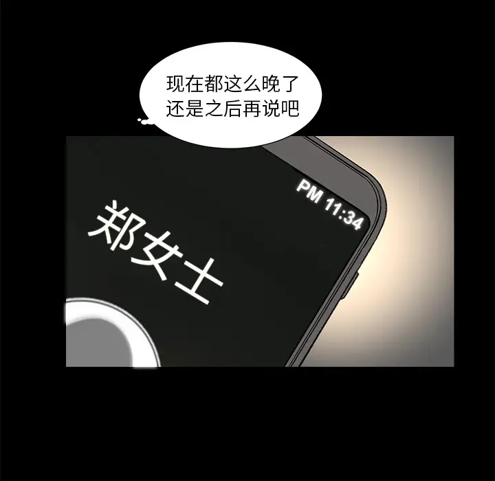 韩道修[顶通]韩漫全集-第11话无删减无遮挡章节图片 