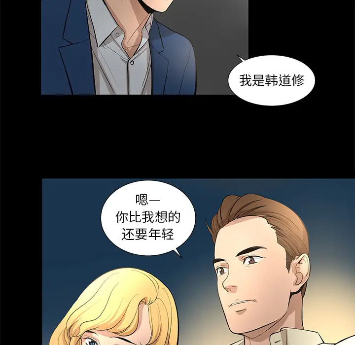 韩道修[顶通]韩漫全集-第11话无删减无遮挡章节图片 