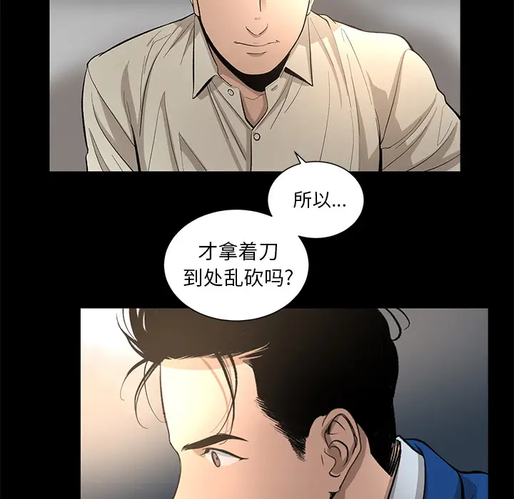 韩道修[顶通]韩漫全集-第11话无删减无遮挡章节图片 