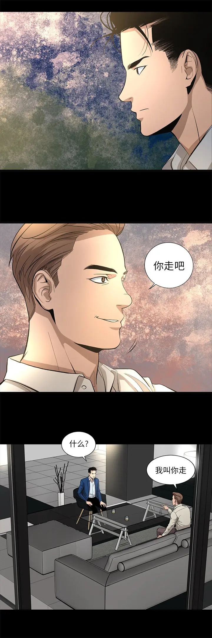 韩道修[顶通]韩漫全集-第12话无删减无遮挡章节图片 
