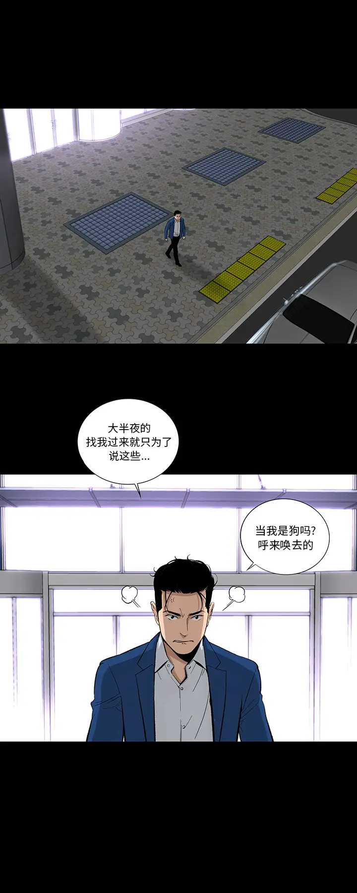 韩道修[顶通]韩漫全集-第12话无删减无遮挡章节图片 