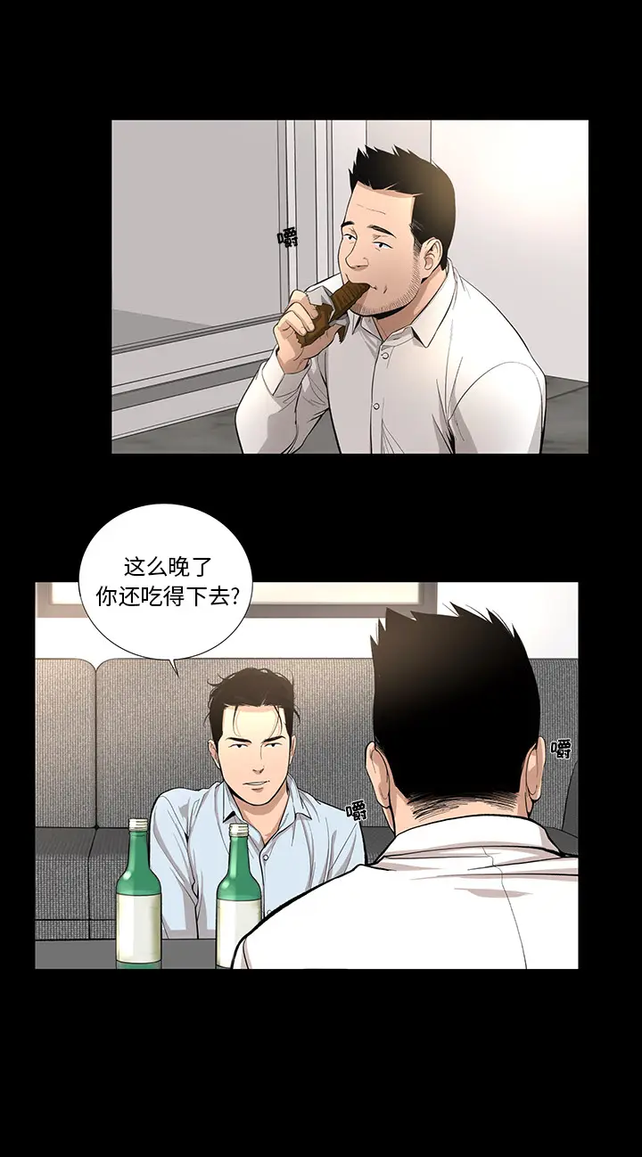 韩道修[顶通]韩漫全集-第12话无删减无遮挡章节图片 