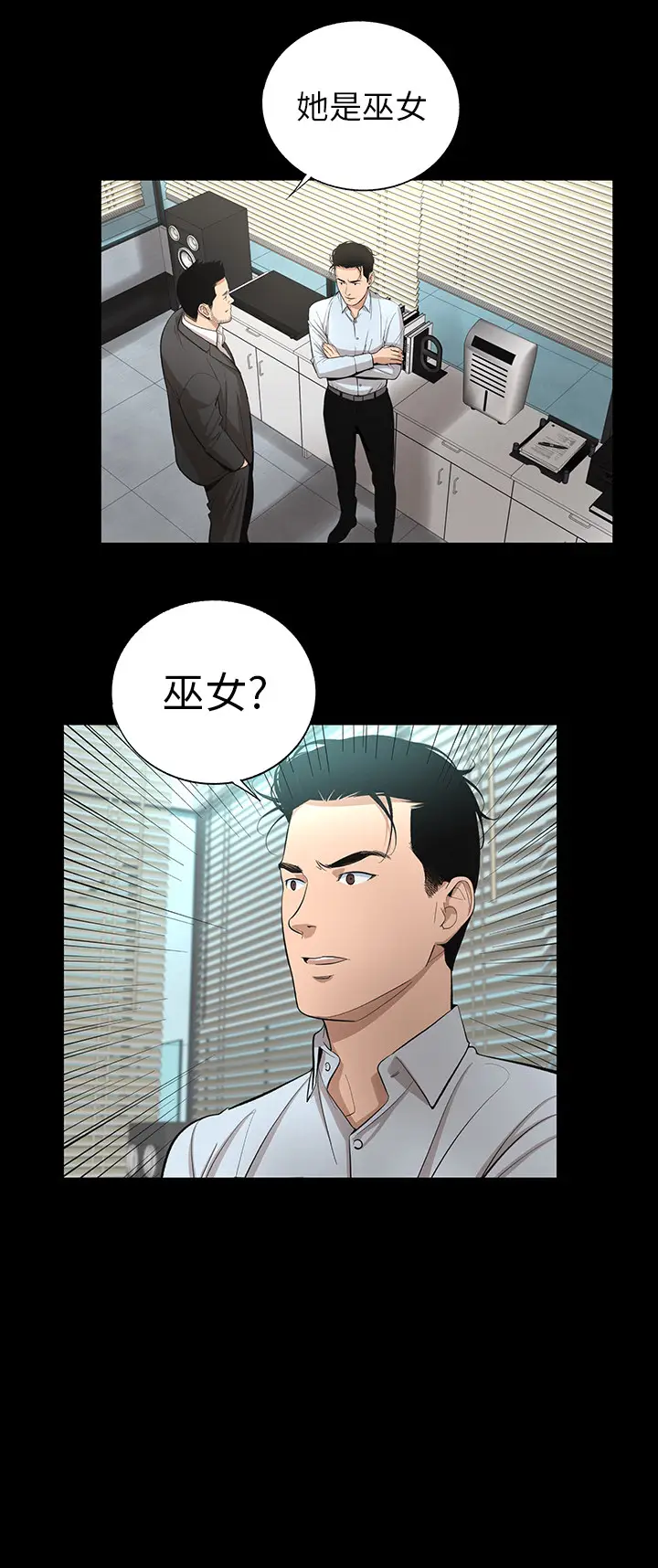 韩道修[顶通]韩漫全集-第12话无删减无遮挡章节图片 