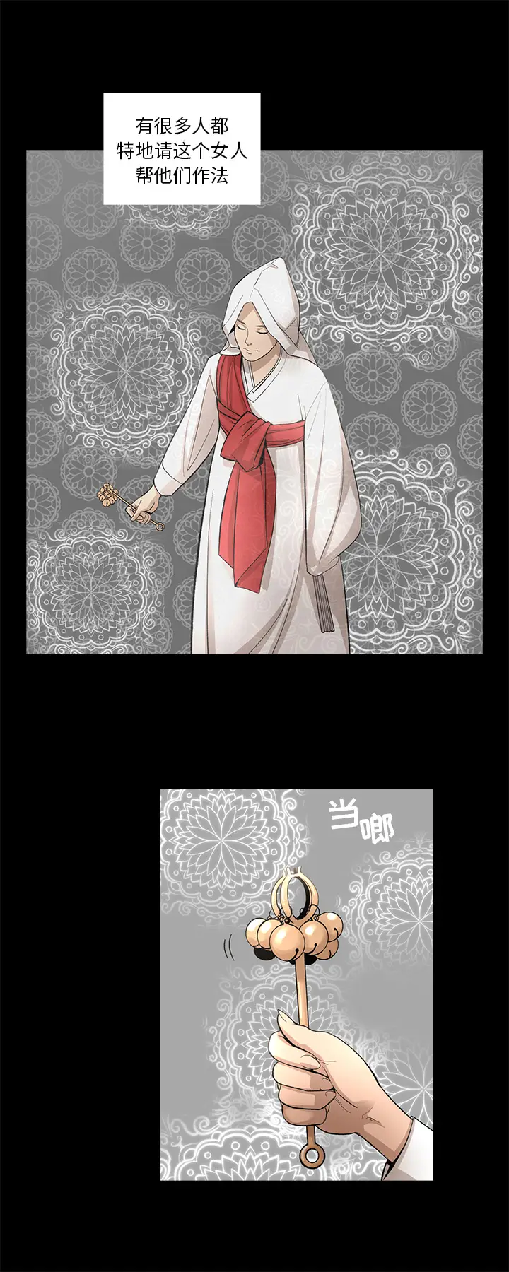 韩道修[顶通]韩漫全集-第13话无删减无遮挡章节图片 