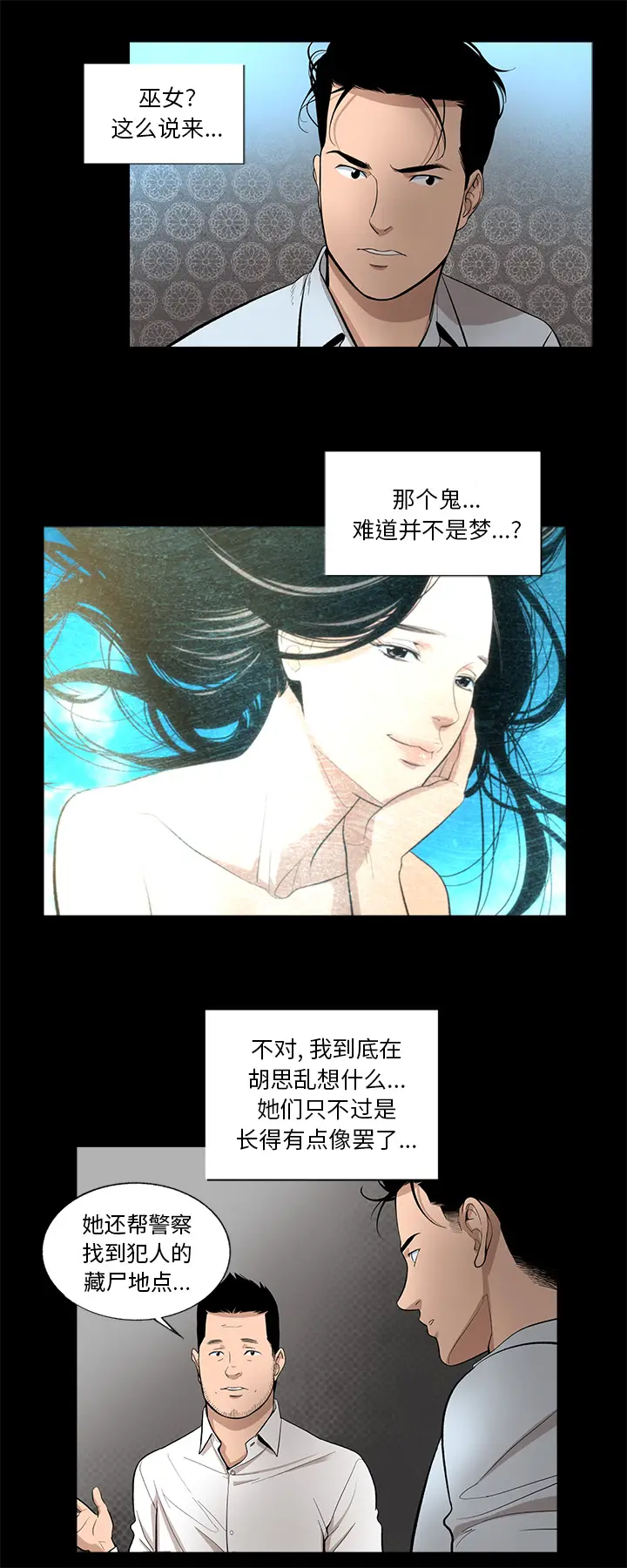 韩道修[顶通]韩漫全集-第13话无删减无遮挡章节图片 