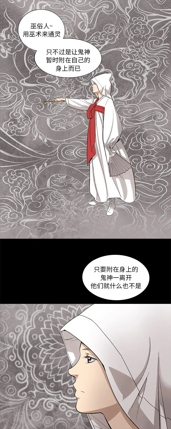 韩道修[顶通]韩漫全集-第13话无删减无遮挡章节图片 