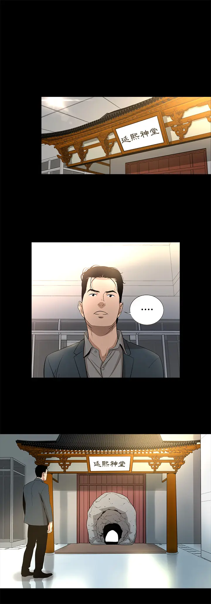 韩道修[顶通]韩漫全集-第13话无删减无遮挡章节图片 