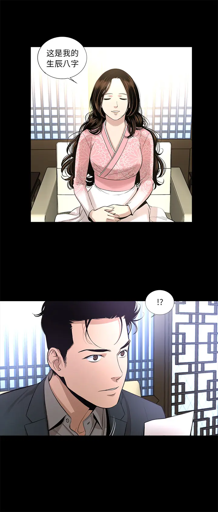 韩道修[顶通]韩漫全集-第13话无删减无遮挡章节图片 