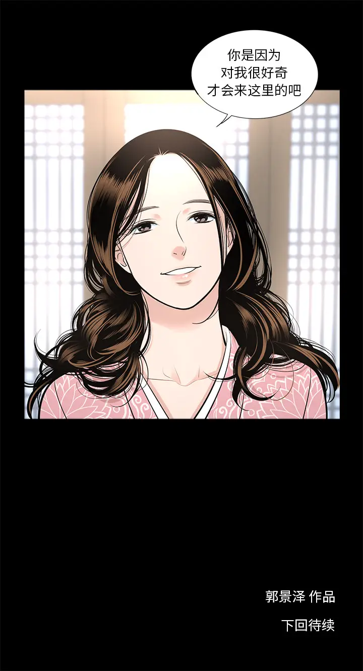韩道修[顶通]韩漫全集-第13话无删减无遮挡章节图片 