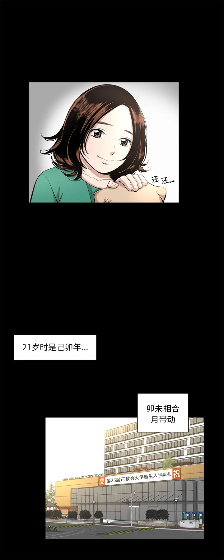 韩道修[顶通]韩漫全集-第14话无删减无遮挡章节图片 