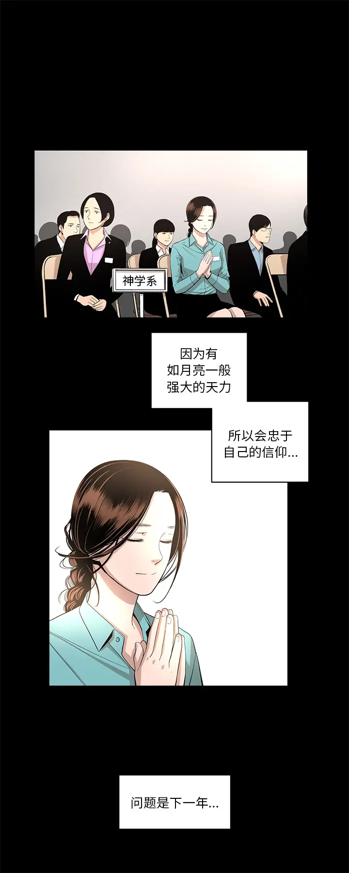 韩道修[顶通]韩漫全集-第14话无删减无遮挡章节图片 