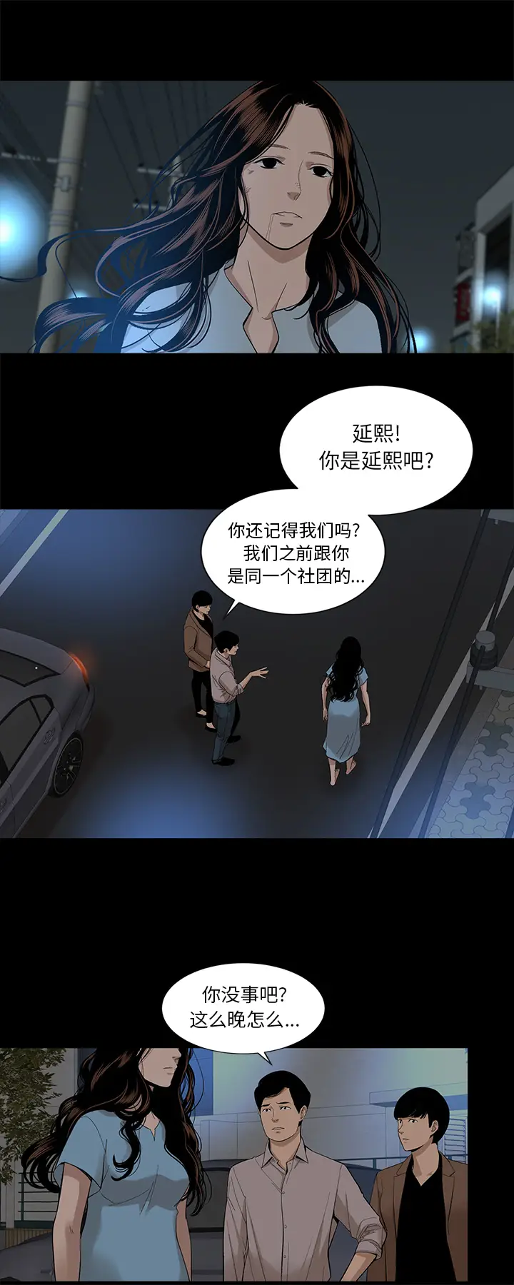 韩道修[顶通]韩漫全集-第14话无删减无遮挡章节图片 