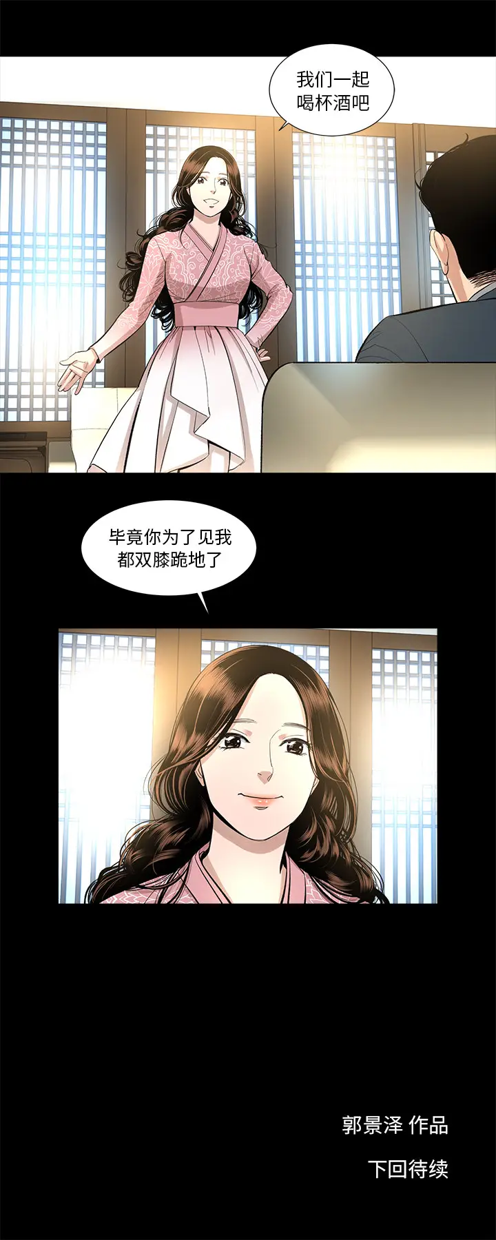 韩道修[顶通]韩漫全集-第14话无删减无遮挡章节图片 