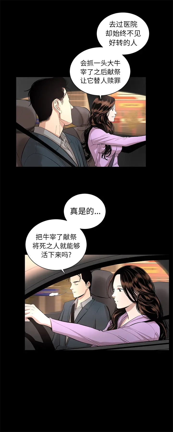韩道修[顶通]韩漫全集-第15话无删减无遮挡章节图片 