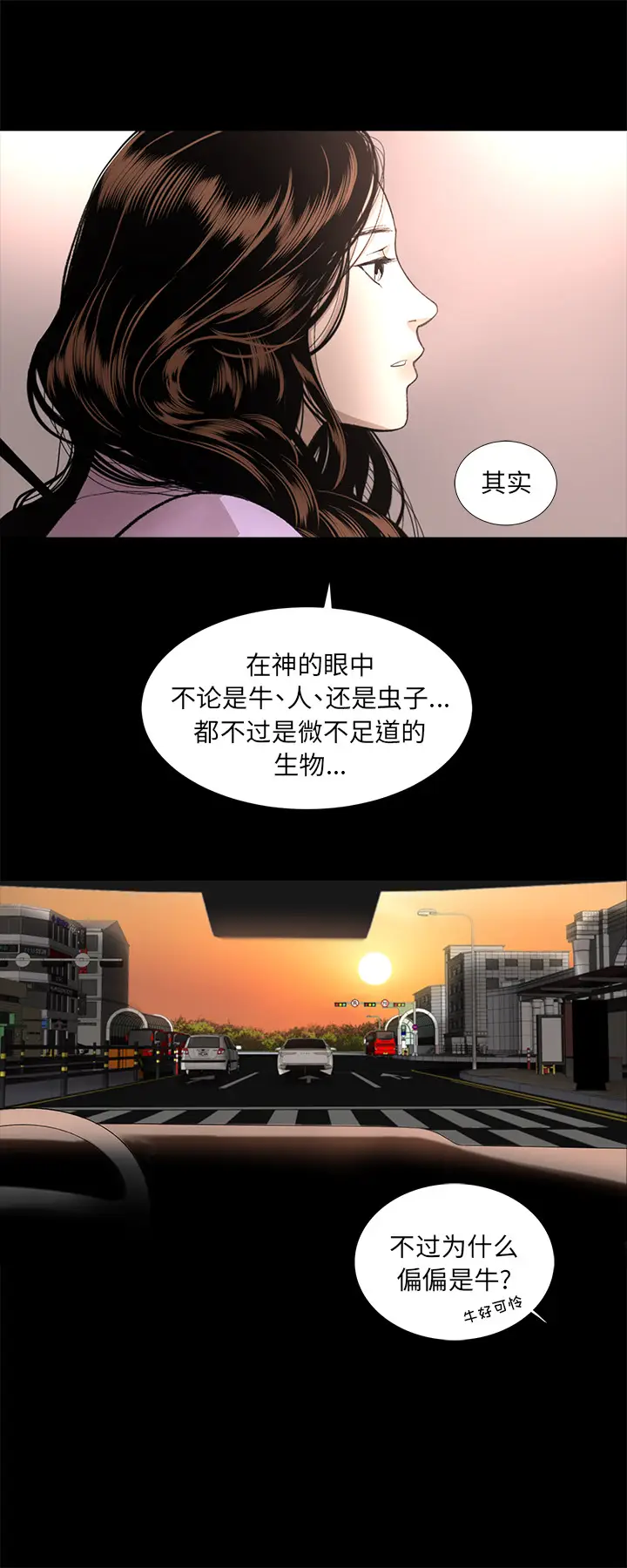 韩道修[顶通]韩漫全集-第15话无删减无遮挡章节图片 