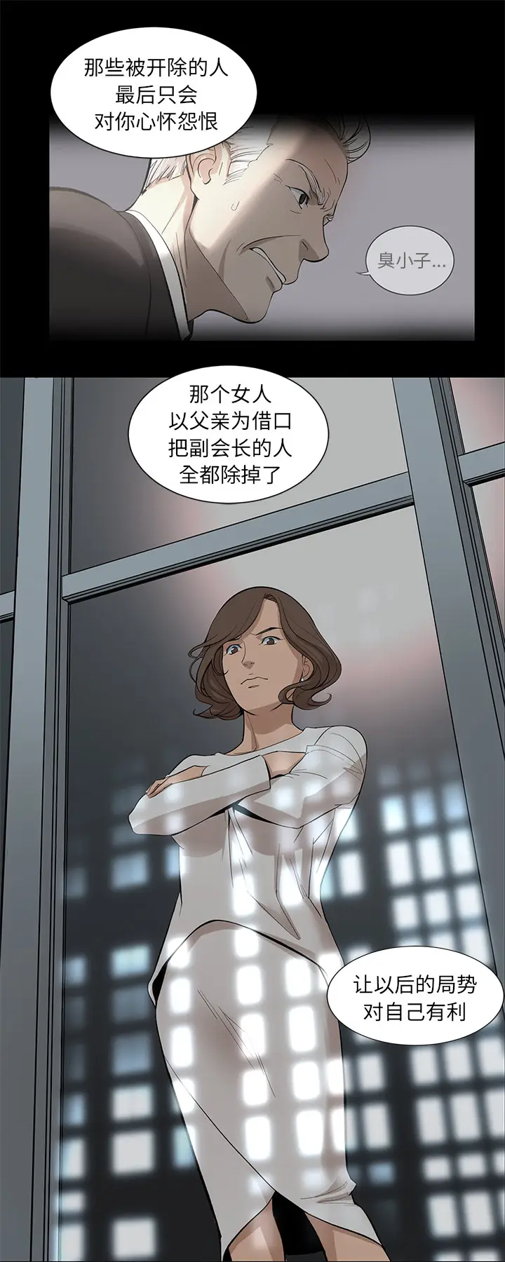韩道修[顶通]韩漫全集-第16话无删减无遮挡章节图片 