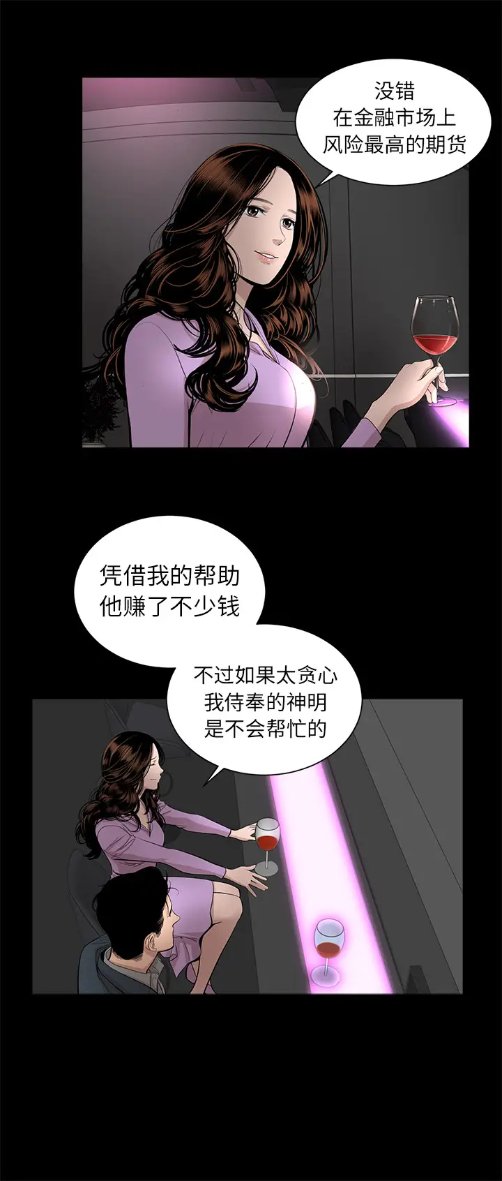 韩道修[顶通]韩漫全集-第16话无删减无遮挡章节图片 