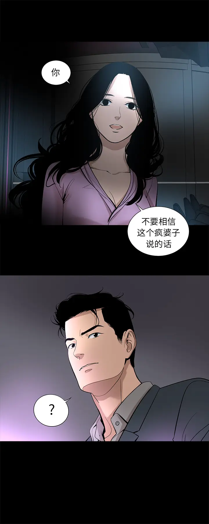 韩道修[顶通]韩漫全集-第16话无删减无遮挡章节图片 