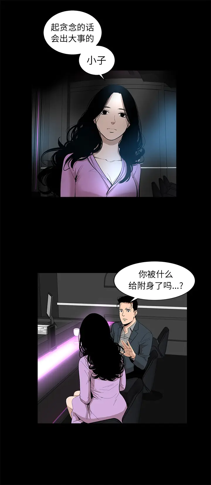 韩道修[顶通]韩漫全集-第16话无删减无遮挡章节图片 