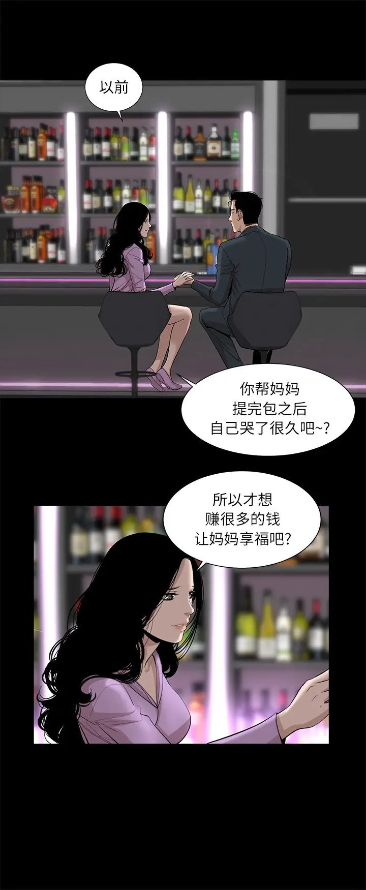 韩道修[顶通]韩漫全集-第16话无删减无遮挡章节图片 