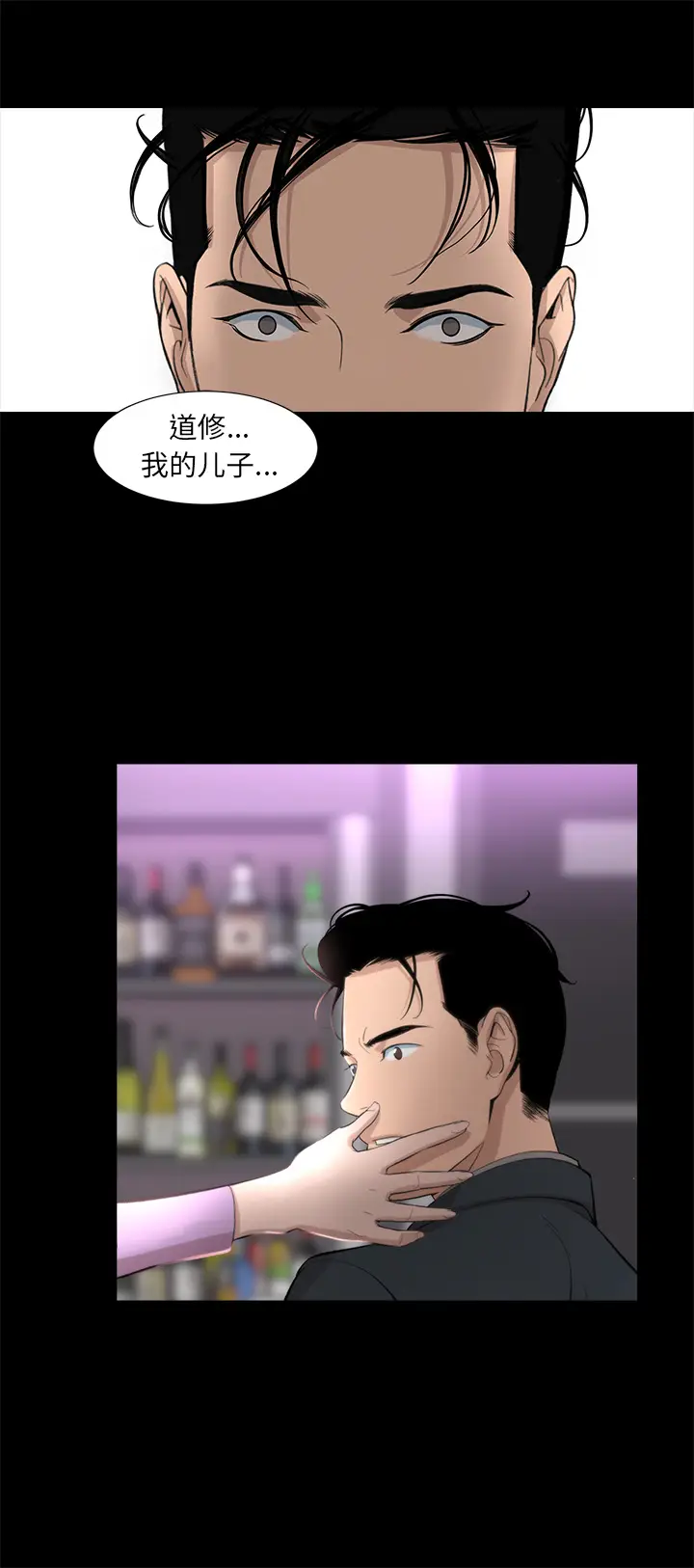 韩道修[顶通]韩漫全集-第16话无删减无遮挡章节图片 